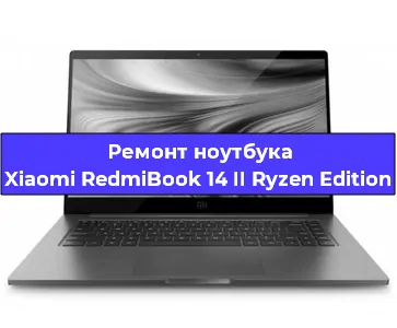 Замена южного моста на ноутбуке Xiaomi RedmiBook 14 II Ryzen Edition в Воронеже